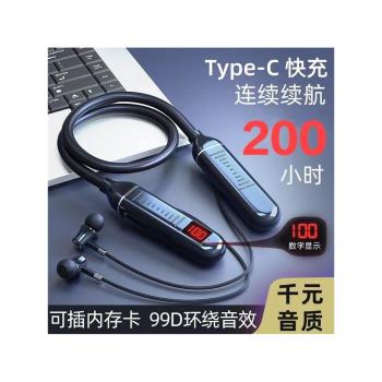 掛脖式無線藍牙耳機帶數顯功能大容量半入耳運動立體聲掛脖式耳機