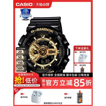 卡西歐手錶男生g-shock黑金黑武士學生運動防水電子表GA-110GB-1A