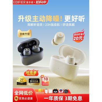 漫步者X3Pro主動降噪藍牙耳機無線入耳式運動跑步游戲2025新款air