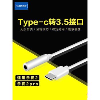 佰通手機Type-C轉3.5MM耳機轉換頭線耳機通用音訊線轉接插頭連接廣泛智慧相容iPad平板藍芽多用線轉接器批發