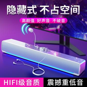 電腦電競音響藍芽3D環繞立體聲臺式家用桌面筆記本超重低音小音箱