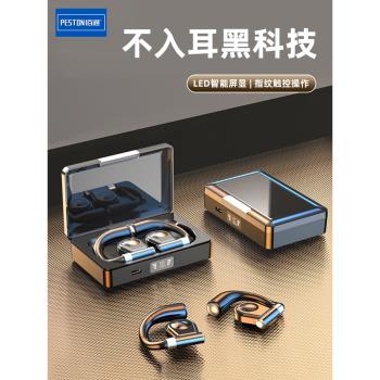 佰通骨傳導掛耳式耳機無線運動指紋觸控LED數顯藍芽I6雙耳耳機