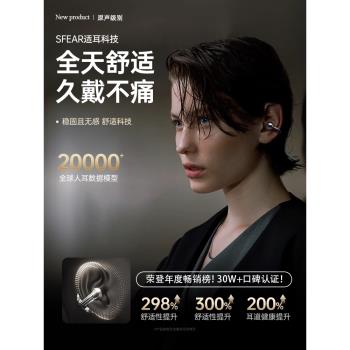 藍牙耳機無線耳夾式2025新款骨傳導開放式翻譯不入耳運動跑步男女