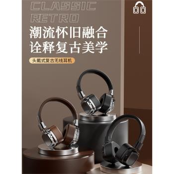 2024新款無線頭戴式藍牙耳機復古重低音遊戲耳麥藍芽5.3超長續航