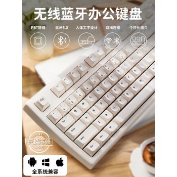 前行者V97無線鍵盤鼠標套裝藍牙女生辦公打字機械手感靜音高顏值