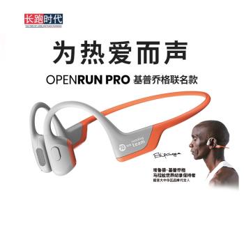 Shokz韶音耳機S820/S661/S810骨傳導Open運動跑步不入耳藍牙耳機