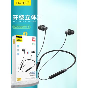 力拓適用iPhone安卓藍牙5.0掛脖耳機入耳無線立體聲運動耳機批發