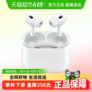 蘋果AirPods Pro 2代 配MagSafe充電盒(USB-C)無線藍牙耳機JV3