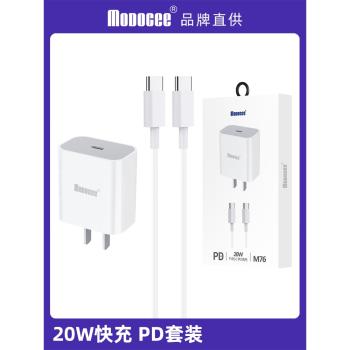 佰通20W快充套裝適用iPhone14 13 12 Pro max電腦iPad車通用智慧高速藍牙耳機手機PD快充Type-C數據線充電器