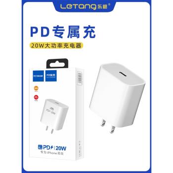 樂糖C7適用iPhone16/15/14Pro/13/12Xsmax電腦藍牙耳機iPad車通用智慧高速手機PD20W充電器快充Type-C充電頭