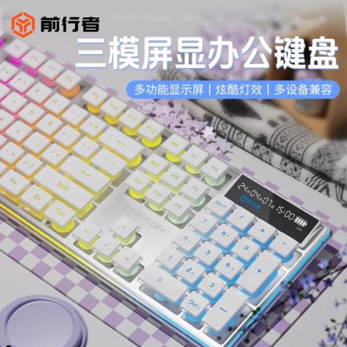 前行者靜音無線藍牙鍵盤背光套裝平板鍵盤女生辦公機械手感高顏值