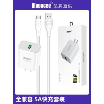 佰通超級快充全協議5A數據線充電器手機通用OP雙引擎高速閃充電線USB平板電腦iPad車通用智慧高速藍牙耳機
