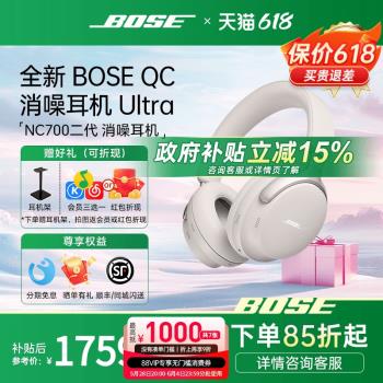 Bose Ultra頭戴式耳機降噪NC700二代2代無線藍牙耳機消噪旗艦款