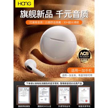 HANG適用一加11藍牙耳機無線專用oppo手機oneplus官方十一原裝