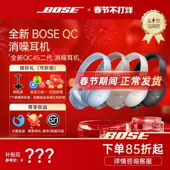 新款BOSE頭戴式QC45二代無線藍牙耳機主動降噪游戲耳麥運動音樂SC