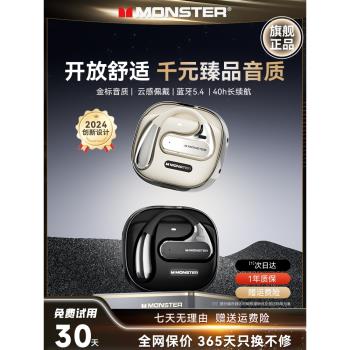 魔聲AC320藍牙耳機無線掛耳式氣骨傳導不入耳開放式運動2025新款