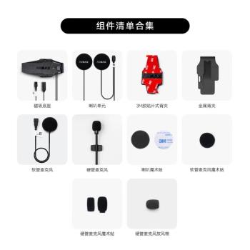 ASMAX摩托車頭盔藍牙耳機F1底座配件F1 PRO頭盔耳機夾扣Z1