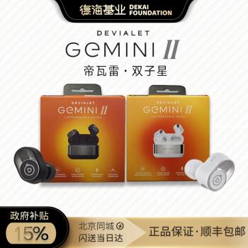 Devialet GEMINI II法國帝瓦雷雙子星二代真無線主動降噪藍牙耳機
