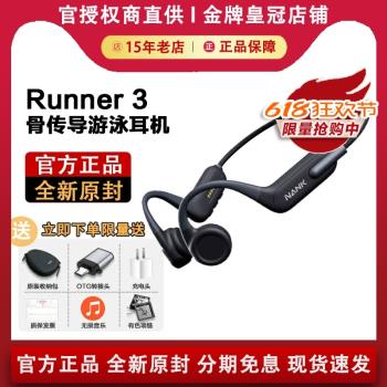 NANK南卡 Runner3游泳記憶體耳機骨傳導運動藍牙耳機跑步無線掛耳式