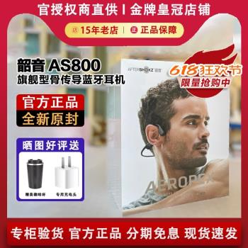 Aftershokz AS800韶音旗艦型803810骨傳導無線藍牙防汗水運動耳機
