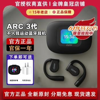 Cleer ARC3代PRO開放式無線耳機藍芽ANC降噪AI運動耳機杜比音效
