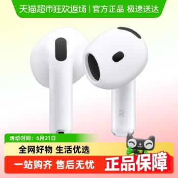 Apple/蘋果 AirPods 4 搭配USB-C充電盒 無線藍牙耳機