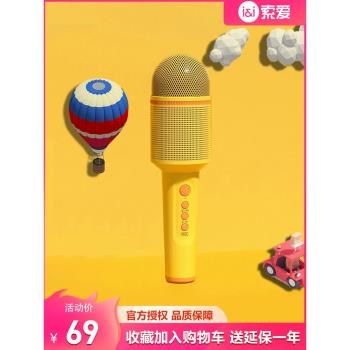 索愛兒童話筒音響一體麥克風無線藍芽家用卡拉ok唱歌電視家庭KTV