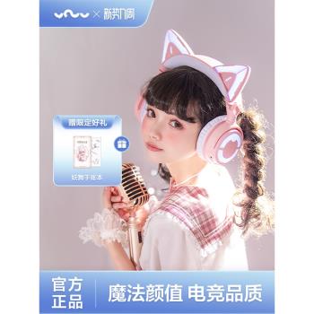 妖舞 4代貓耳朵耳機頭戴式藍芽臺式可愛遊戲電腦無線耳麥電競耳機