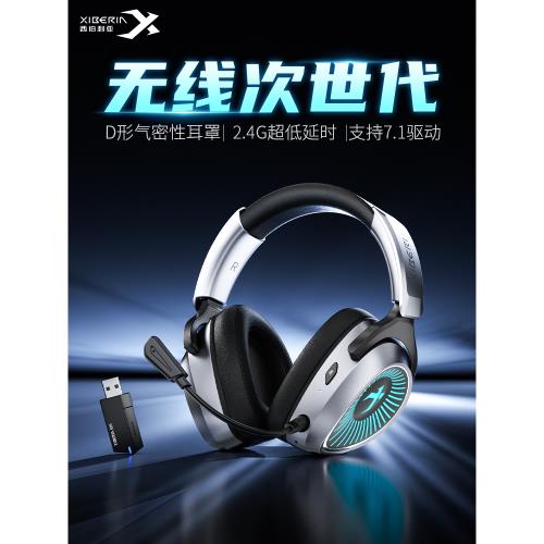 西伯利亞K05S幻鏡電競耳機無線游戲頭戴式藍牙電腦耳麥三角洲專用