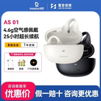 倍思AS01藍牙耳機無線氣骨傳導不入耳開放式耳夾運動跑步2024新款