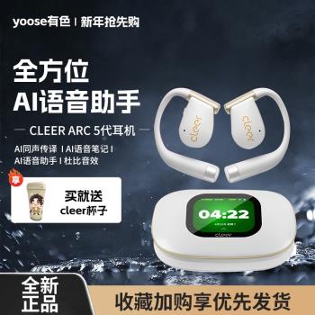 Cleer ARC3 三代 運動版跑步騎行不入耳掛式運動開放式藍牙耳機