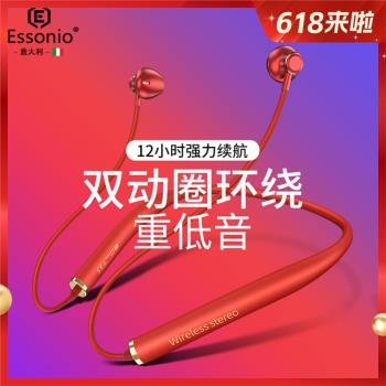 ESSONIO掛脖式無線藍牙耳機頸掛式降噪超長續航運動防水半入耳式