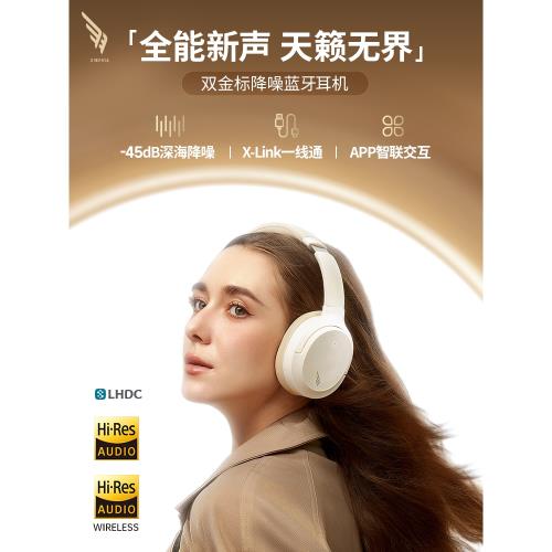 西伯利亞羽DM02雙金標耳機頭戴式無線藍牙主動降噪電腦游戲耳麥