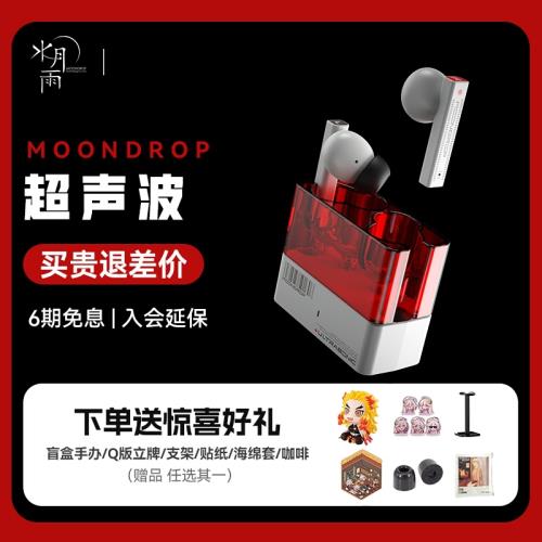 菜鳥倉送貨上門-水月雨超聲波圈鐵混合式HiFi無線降噪藍牙耳機