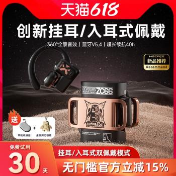 魔鬼貓B9骨傳導藍牙耳機無線掛耳降噪遊戲運動跑步入耳式2025新款