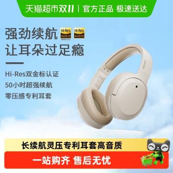 【江浙滬深國補15% 】漫步者W820NB雙金標頭戴藍牙耳機主動降噪