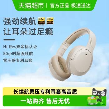 漫步者W820NB雙金標頭戴式藍牙耳機主動降噪運動游戲電競音樂跑步