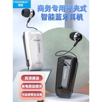 佳藍F520開車夾領式藍牙耳機來電報號碼震動自動伸縮拉線商務通話