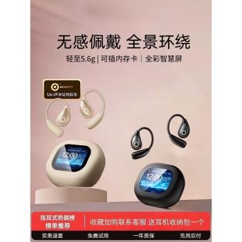新款全綵觸屏掛耳藍牙耳機mp3一體式可插卡超長續航運動跑步專用
