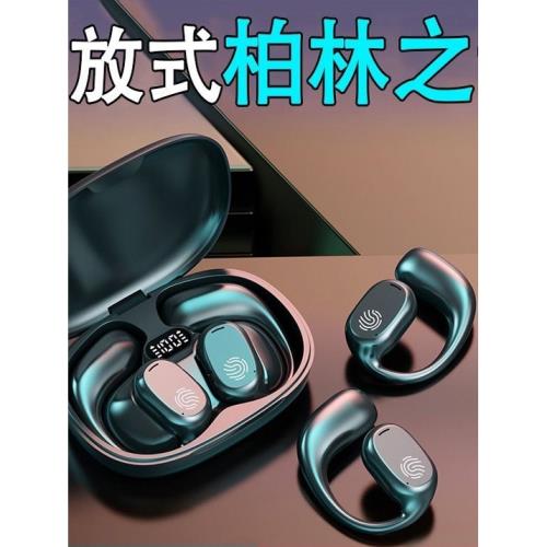 藍牙耳機蘋果不入耳高音質骨傳導超長續航掛耳式華強北藍牙耳機