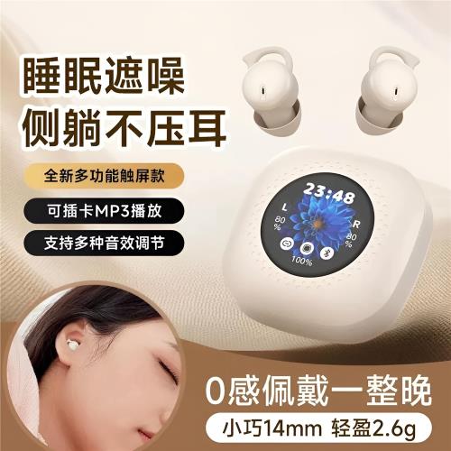 2025新款藍牙耳機側睡不壓耳無線智能觸屏MP3一體式插卡睡眠專用