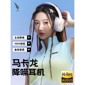 西伯利亞羽DM02主動降噪頭戴式耳機藍芽無線電腦耳麥薄荷曼波穿搭