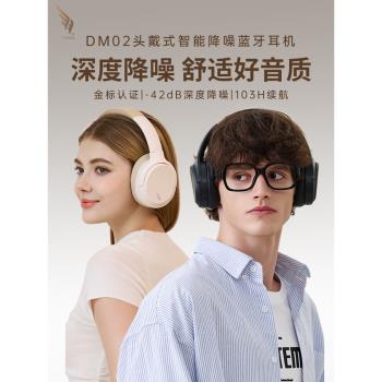 西伯利亞羽DM02藍牙耳機頭戴式降噪無線電腦耳麥2024新款遊戲隔音