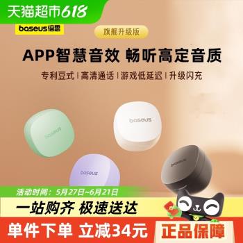 倍思藍牙耳機wm01無線入耳式適用小米OPPO高音質女生降噪2024新款