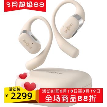 SHOKZ/韶音 OpenFit 真無線藍牙耳機 掛耳 開放式 防汗 快充 新款