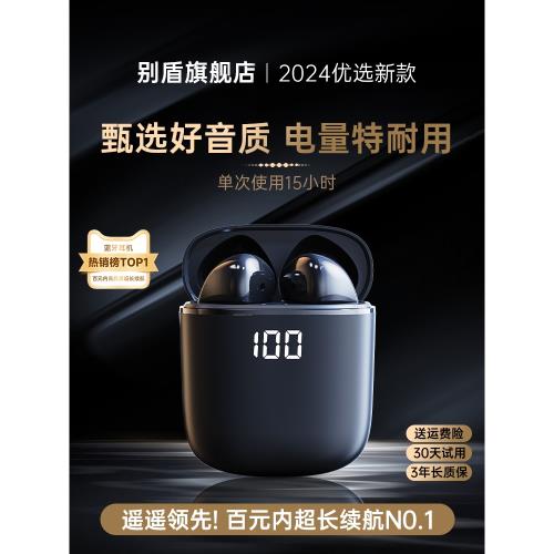 無線藍牙耳機適用vivo手機2024新款s18/17超長續航x100/90s高品質