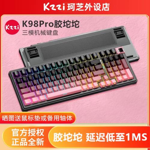 KZZI珂芝K98Pro三模機械鍵盤無線有線藍牙鍵盤RGB游戲辦公膠坨坨