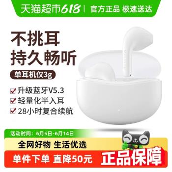 【江浙滬深國補15% 】漫步者X1藍牙耳機真無線通話降噪半入耳運動