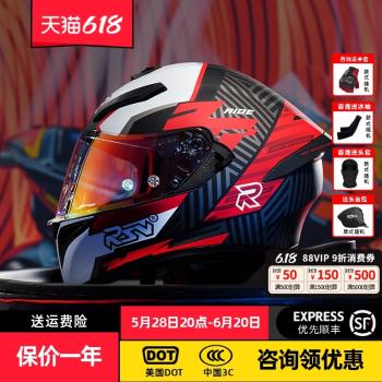 RSV黑武士摩托車頭盔電動車頭盔安全3c認證男機車四季雙鏡片全盔