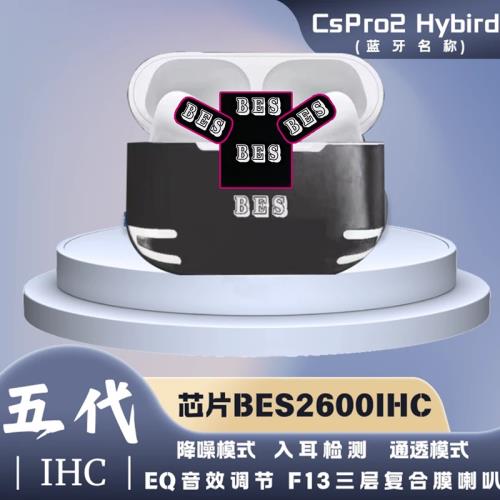 恒玄IHC五代BES2600IHC華強北藍牙耳機Pro2主動降噪EQ調音